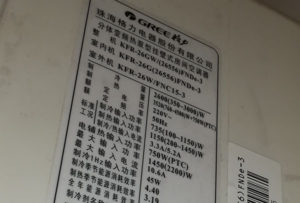 普兰格力空调维修电话是多少